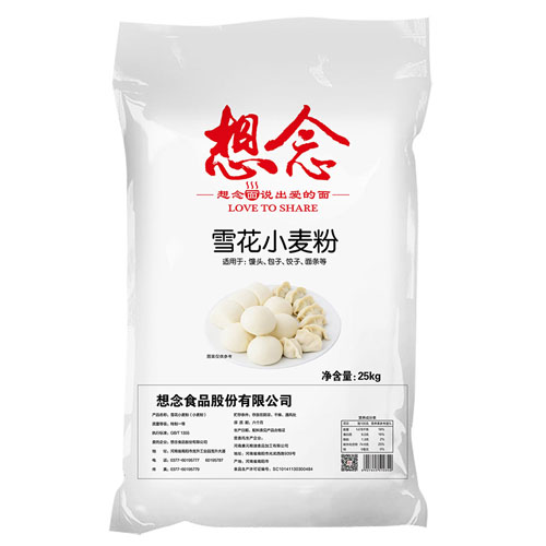 想念雪花小麦粉 25kg