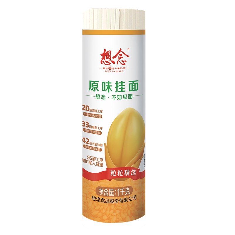 想念把装原味挂面 1kg