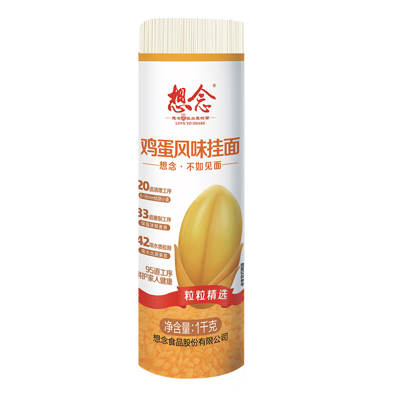 想念把装鸡蛋风味挂面 1kg