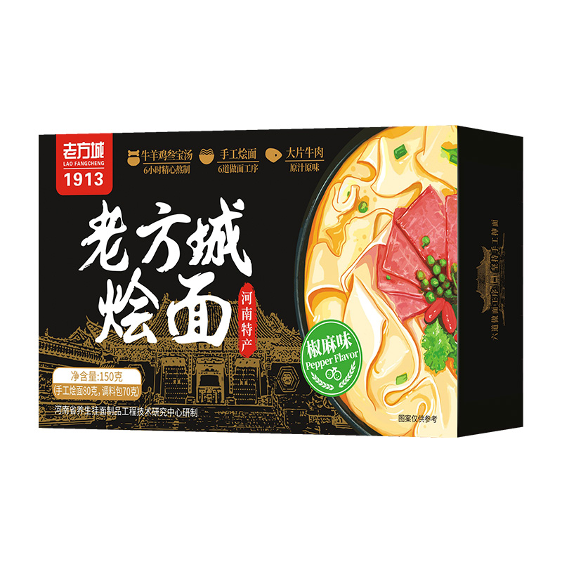 老方城烩面 麻椒味