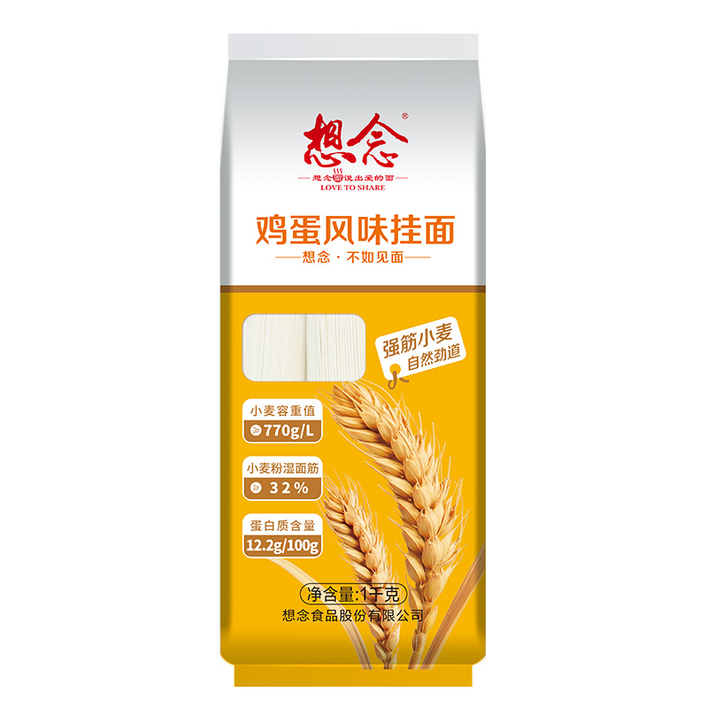 想念袋装鸡蛋风味挂面 1kg