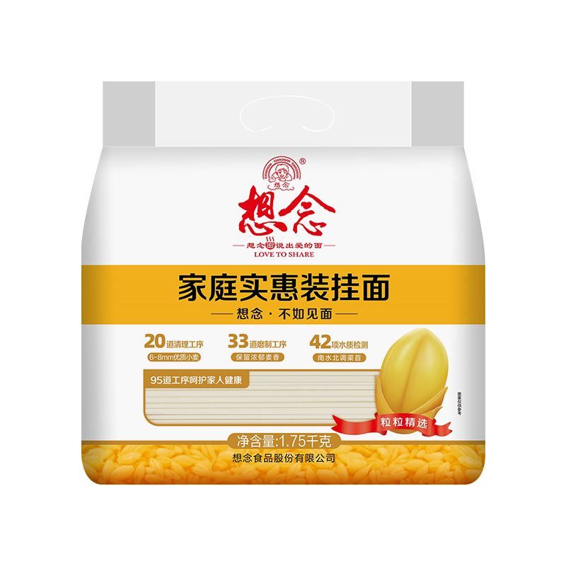 想念家庭实惠装挂面 1750g