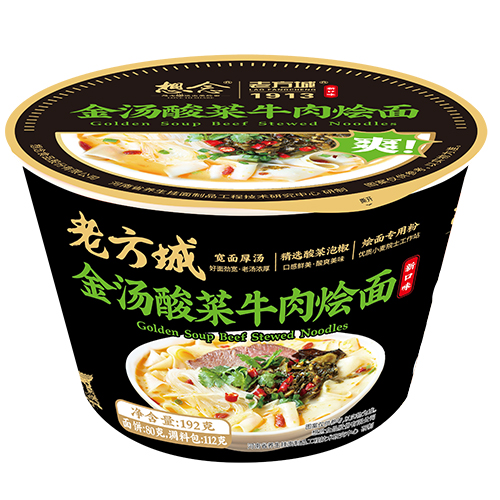 老方城金汤酸菜牛肉烩面