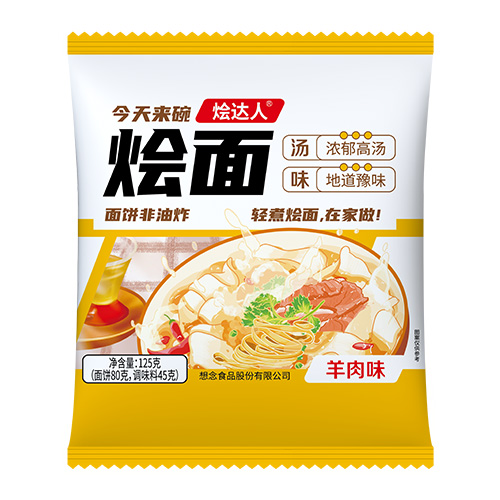 想念羊肉味河南烩面