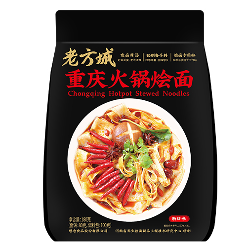 老方城重庆火锅烩面