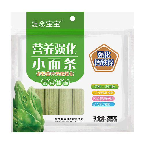想念精品袋装菠菜挂面 260g