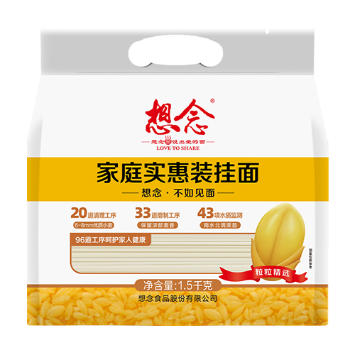 想念家庭实惠装挂面 1.5kg